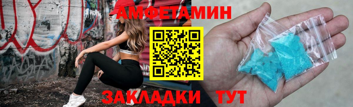 Амфетамин  Вход с VPN  Бор  Амфетамин Розовый 