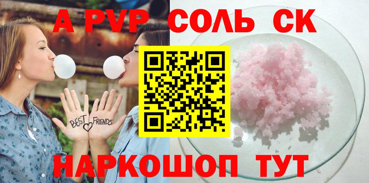 APVP кристаллы  Alfa_PVP крисы CK  Alpha-PVP кристаллы  Бор  Вход с VPN 