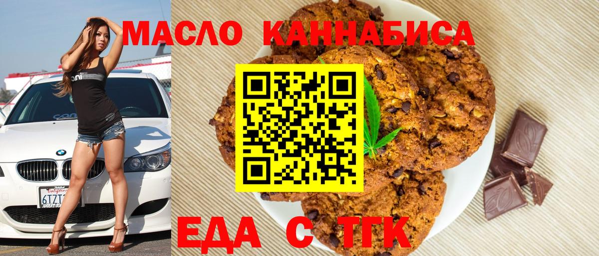 Canna-Cookies марихуана  Вход с VPN  Бор 