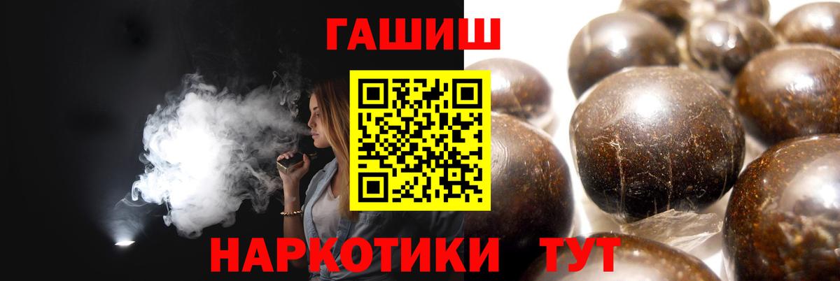 Гашиш убойный Бор