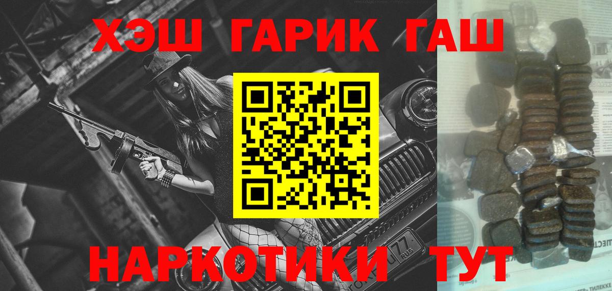 Бор  ГАШИШ гарик  Вход с VPN  ГАШИШ индика сатива 