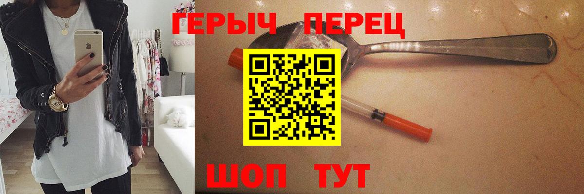 Героин Heroin Бор