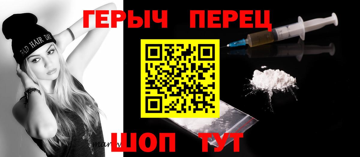 Бор  Героин белый  Героин  Вход с VPN 
