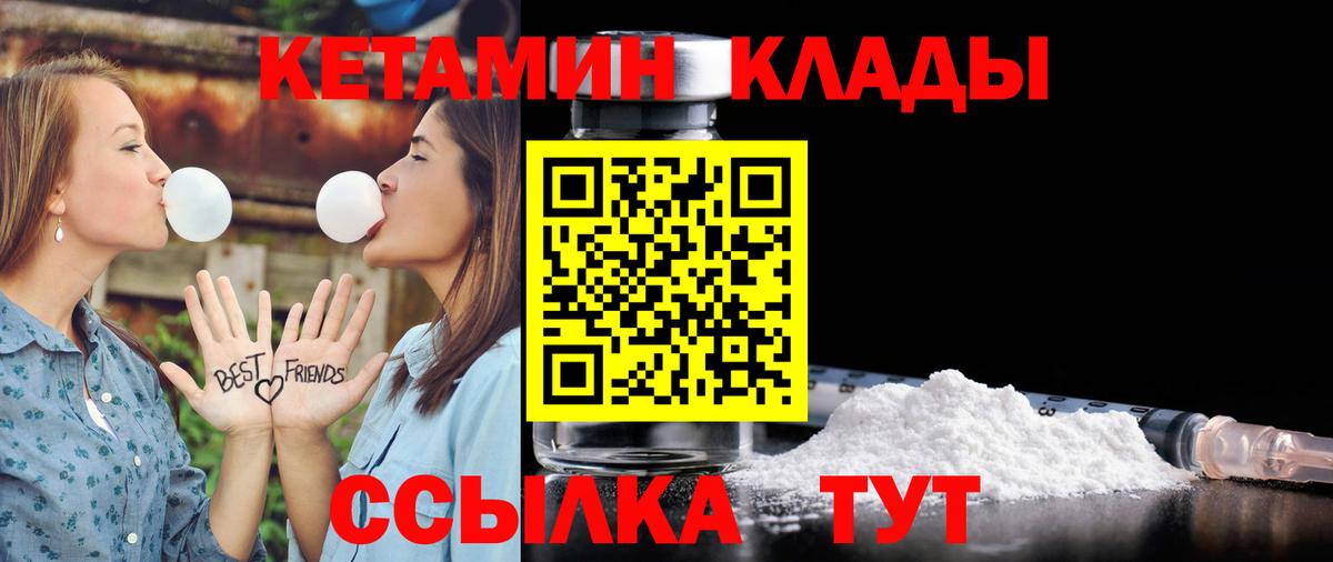 КЕТАМИН VHQ Бор