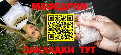 мяу мяу кристалл Ставрополь
