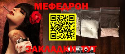 мяу мяу кристалл Ставрополь