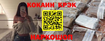 мяу мяу кристалл Ставрополь