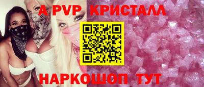 мяу мяу кристалл Ставрополь