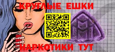 мяу мяу кристалл Ставрополь