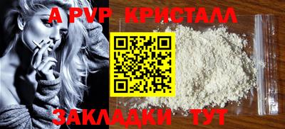 мяу мяу кристалл Ставрополь