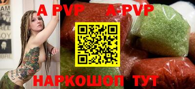 мяу мяу кристалл Ставрополь