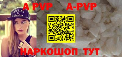 мяу мяу кристалл Ставрополь