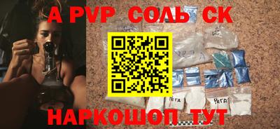 мяу мяу кристалл Ставрополь