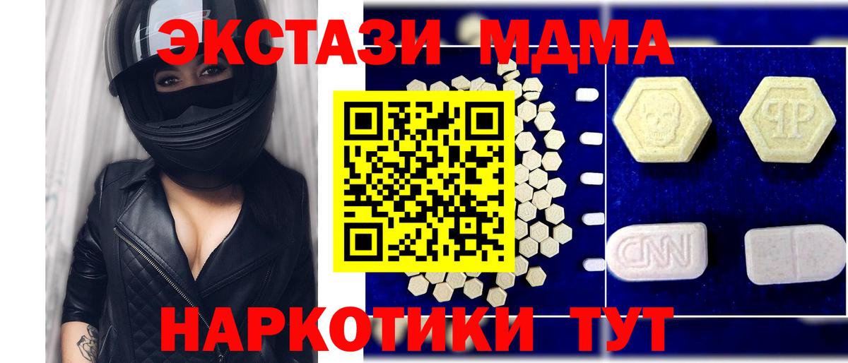 МДМА молли  MDMA кристаллы  Бор  МДМА  Вход с VPN 