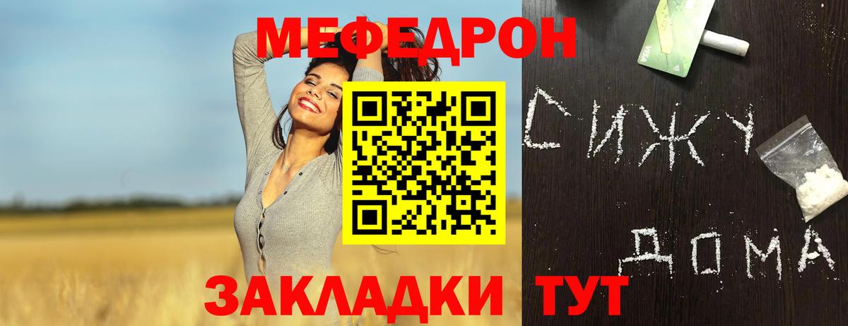Бор  Меф 4 MMC  Вход с VPN  МЕФ  МЕФ mephedrone 