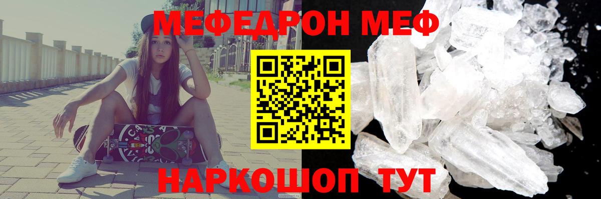 МЕФ кристаллы Бор