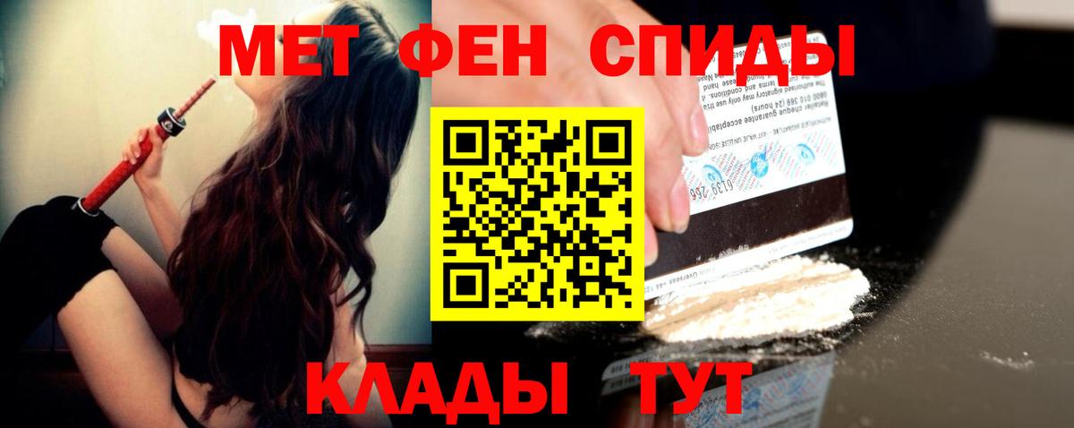 Бор  Метамфетамин  Вход с VPN  Первитин винт 