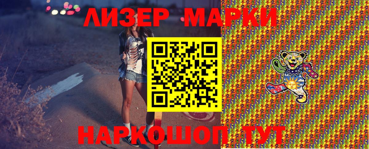 Наркотические марки 1,5мг  Вход с VPN  где купить наркотик  Наркотические марки 1,5мг  Бор 