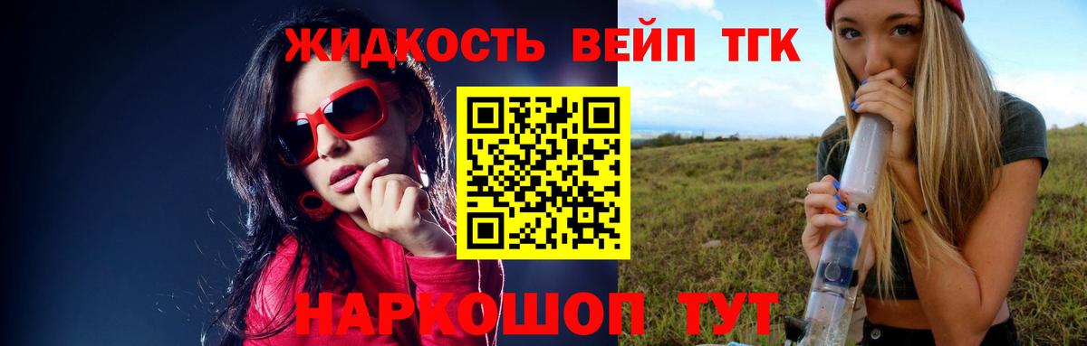 Бор  Дистиллят ТГК гашишное масло  Вход с VPN  ТГК вейп 